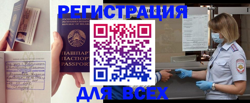 временная регистрация купить в Ардоне