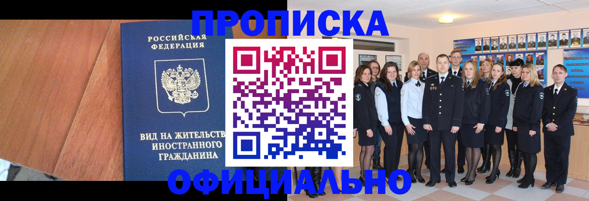 временная регистрация адрес в Ардоне