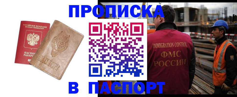 временная регистрация в квартире в Ардоне